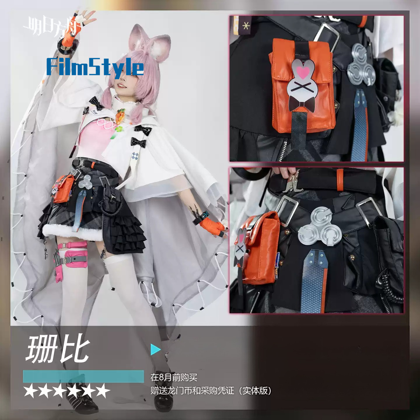 Kostum Cosplay Game Arknights  - Party Games Cartoon ulasan dan harga