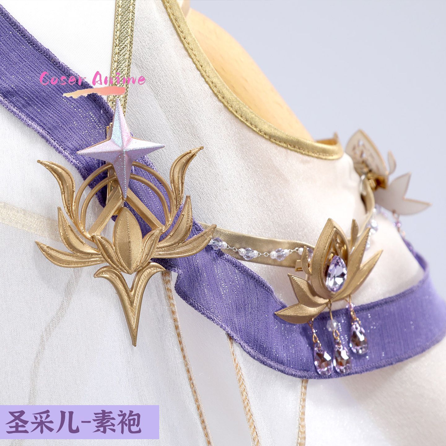 Seragam Cosplay Throne of Seal - Party Games Cartoon ulasan dan harga